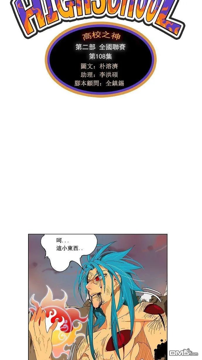 第108话