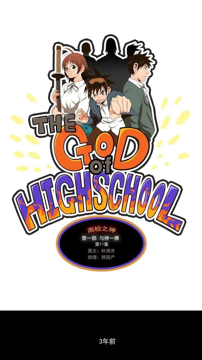 第11话