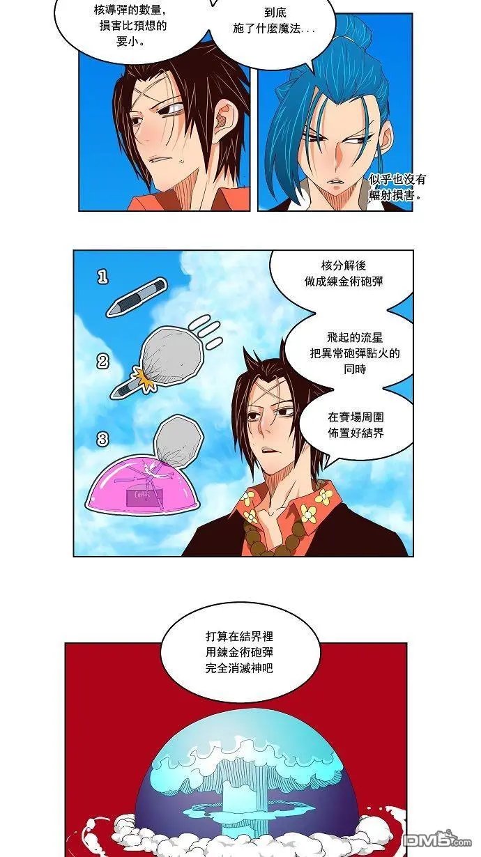 第110话