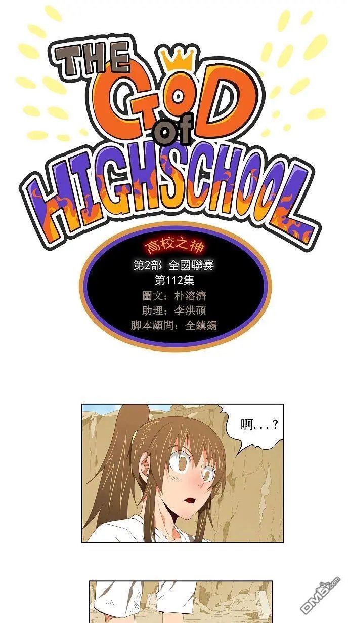 第112话