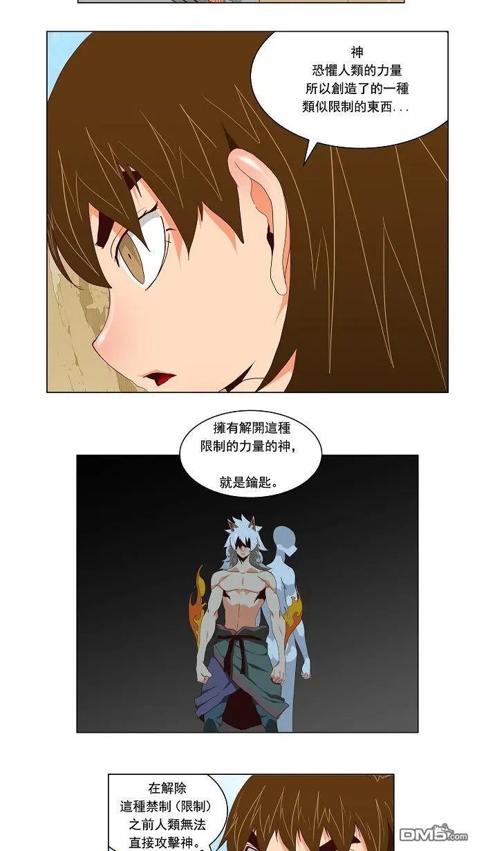 第112话