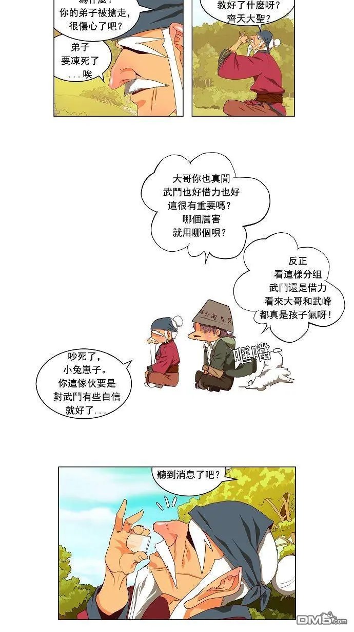 第112话