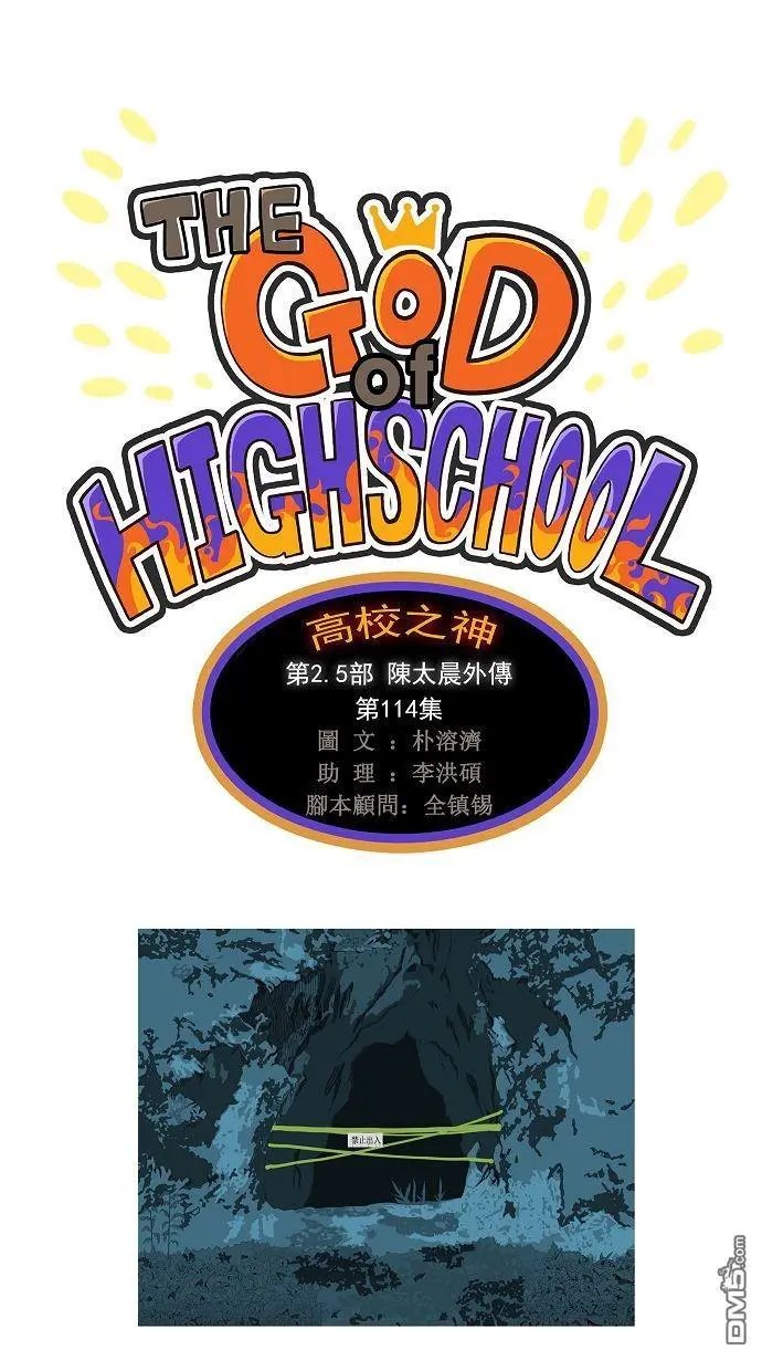 第114话