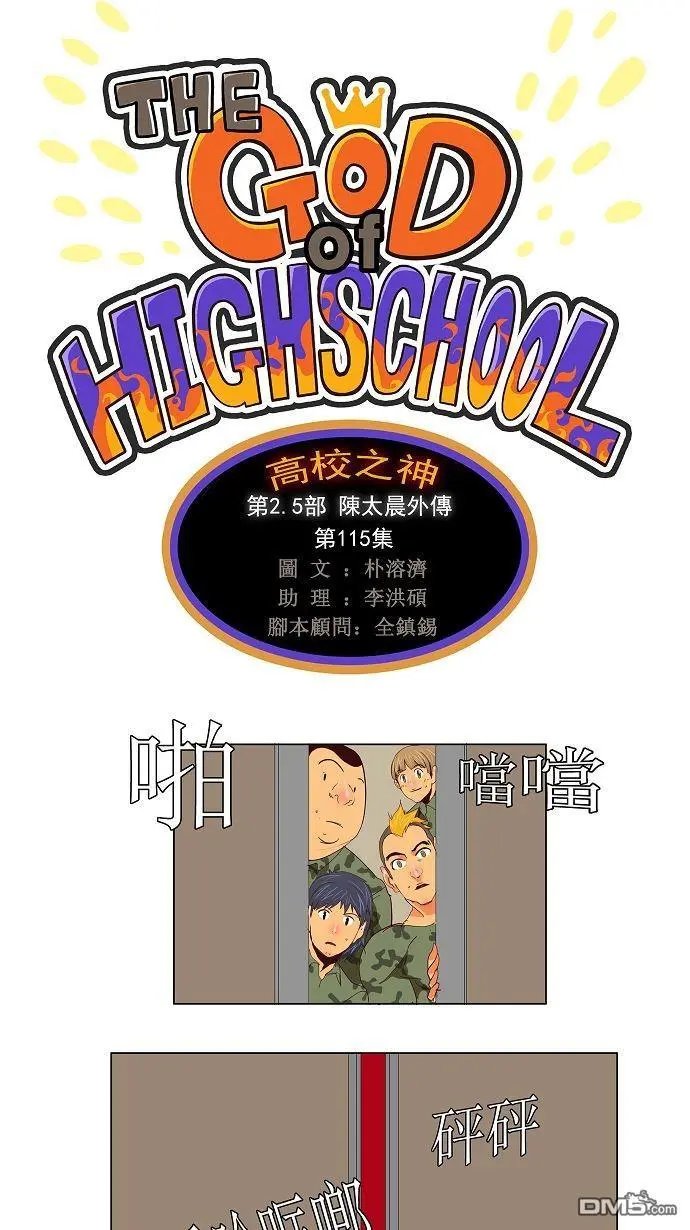 第115话