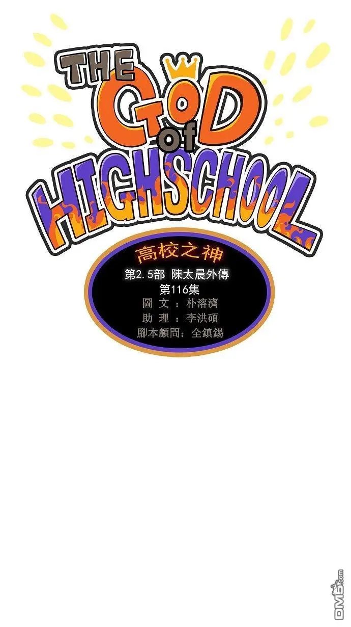第116话