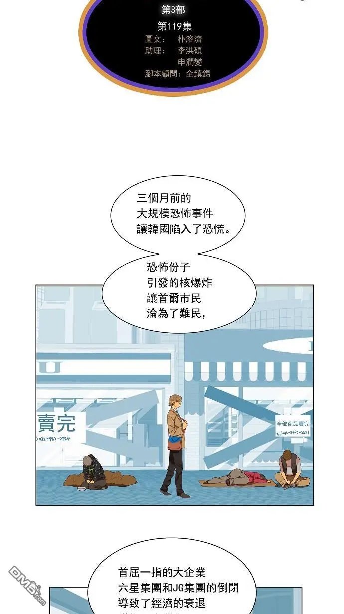 第119话