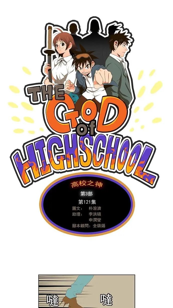 第121话