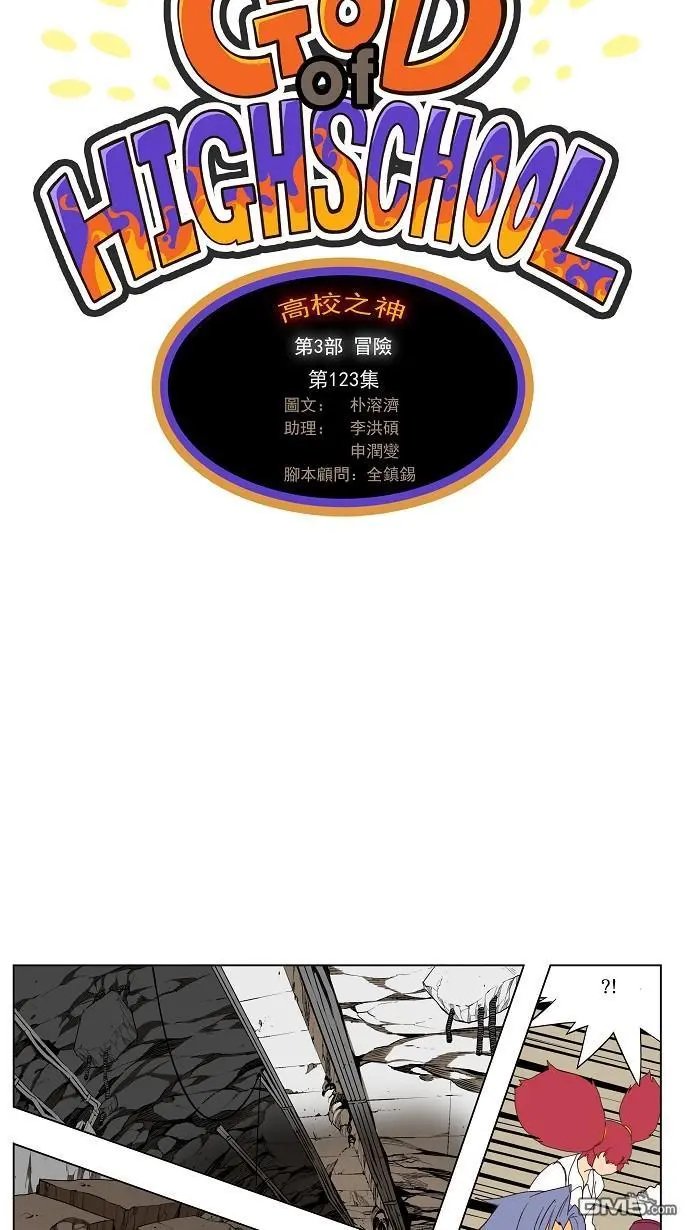 第123话