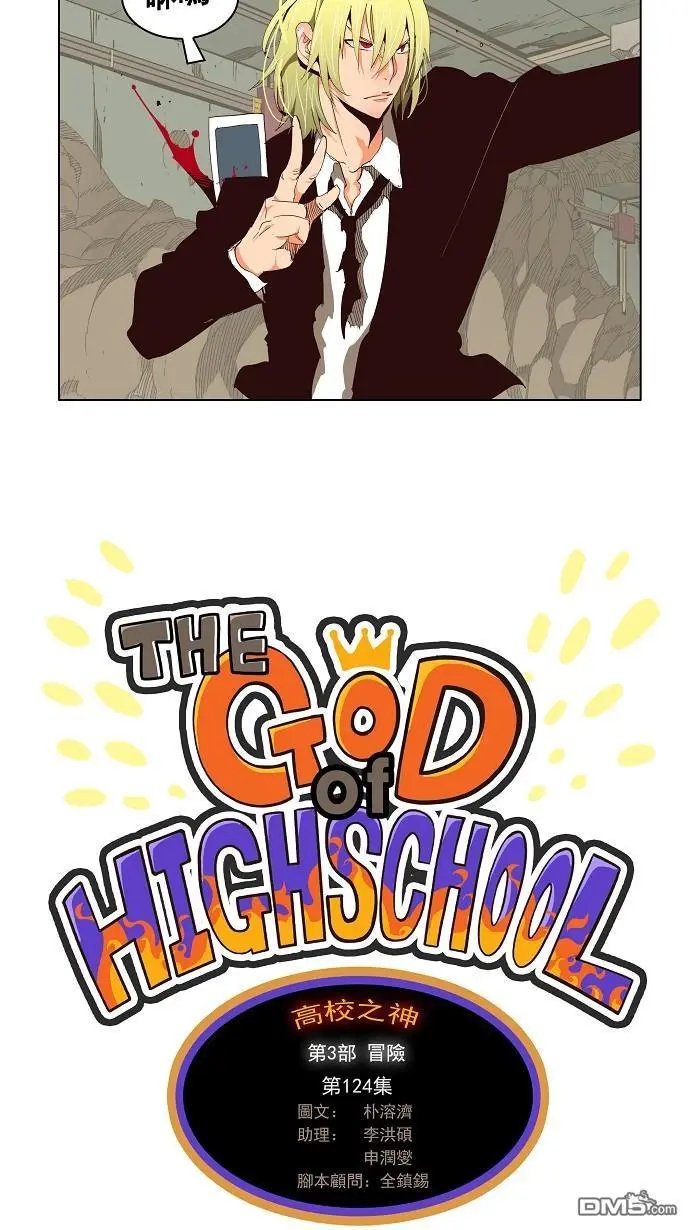第124话