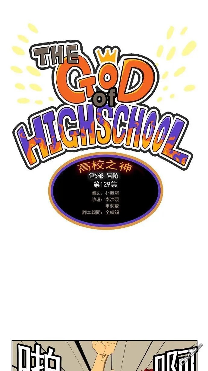 第129话