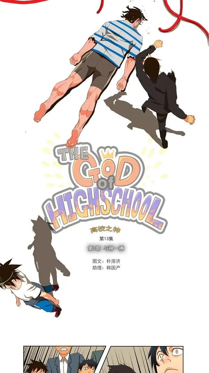 第13话