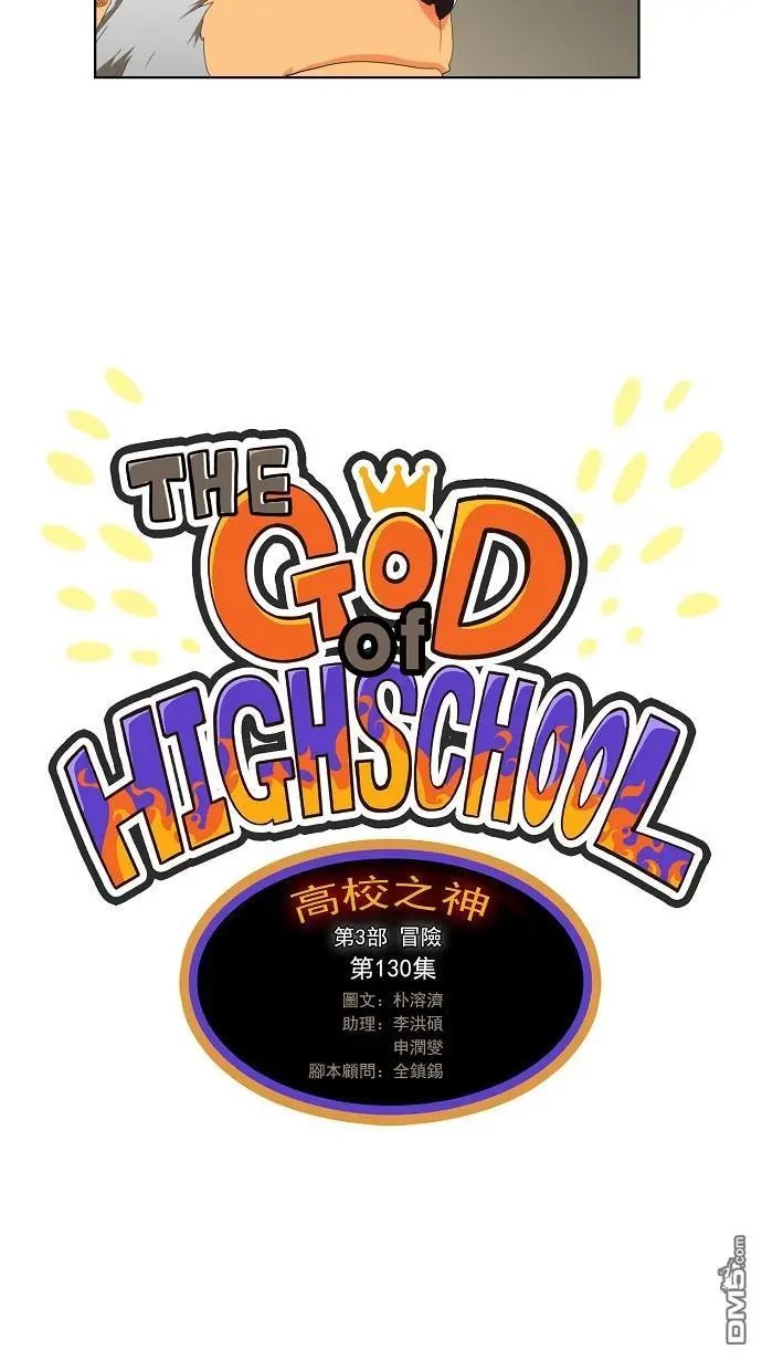 第130话