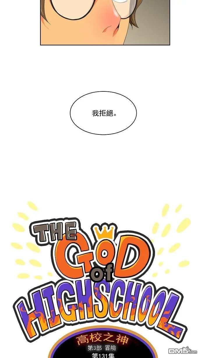第131话