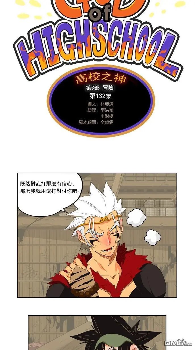 第132话
