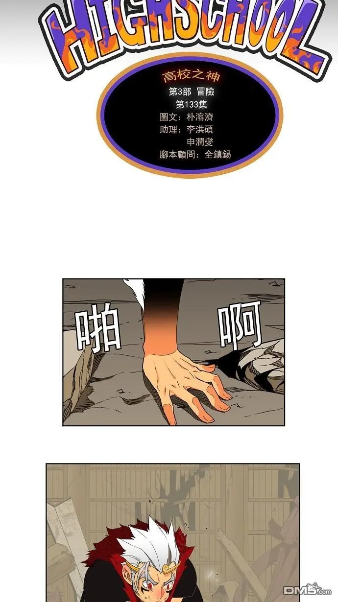第133话