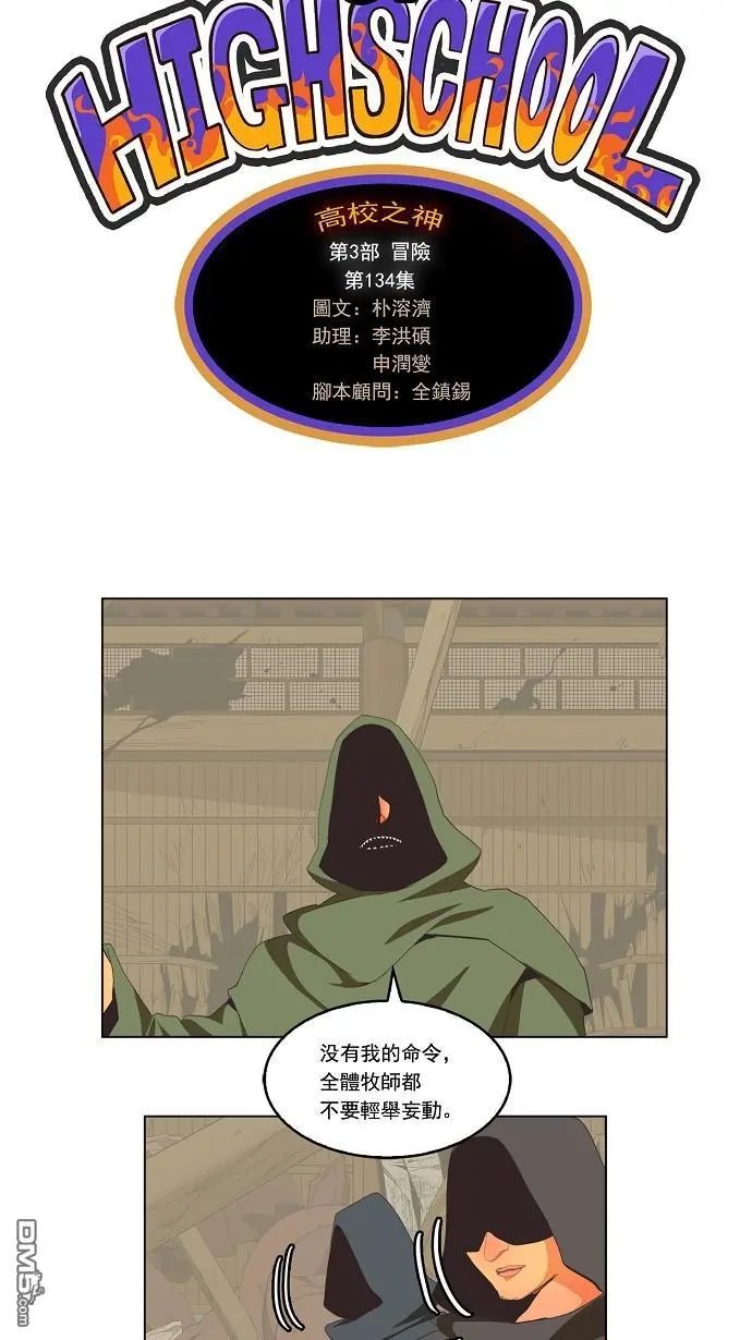 第134话