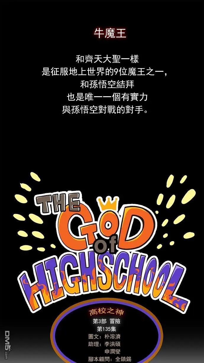 第135话
