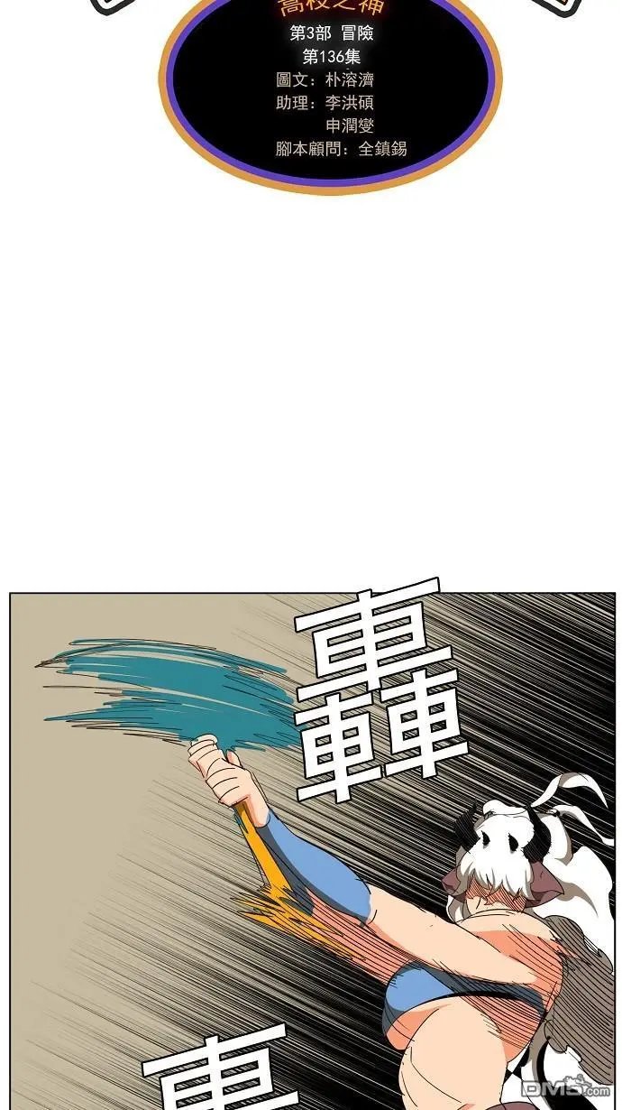 第136话