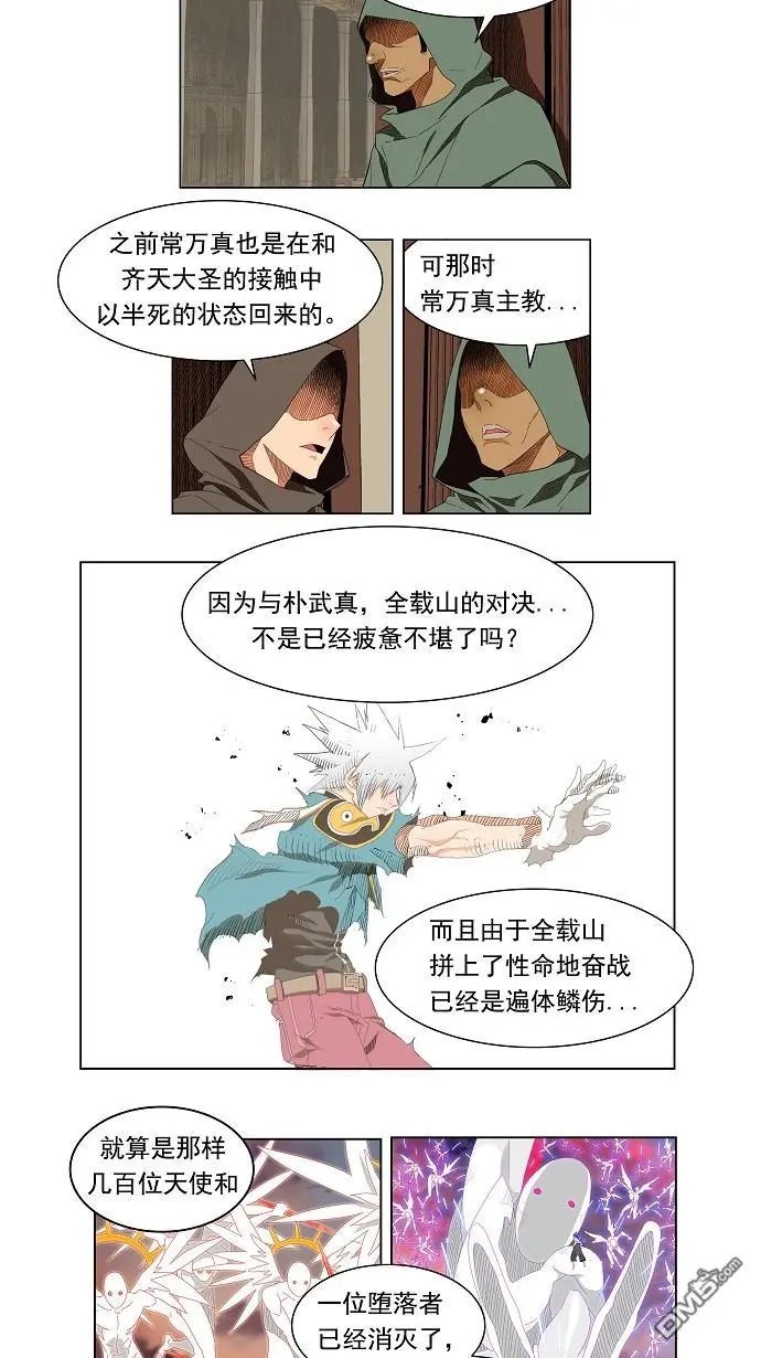 第138话