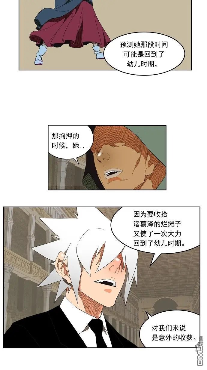 第138话