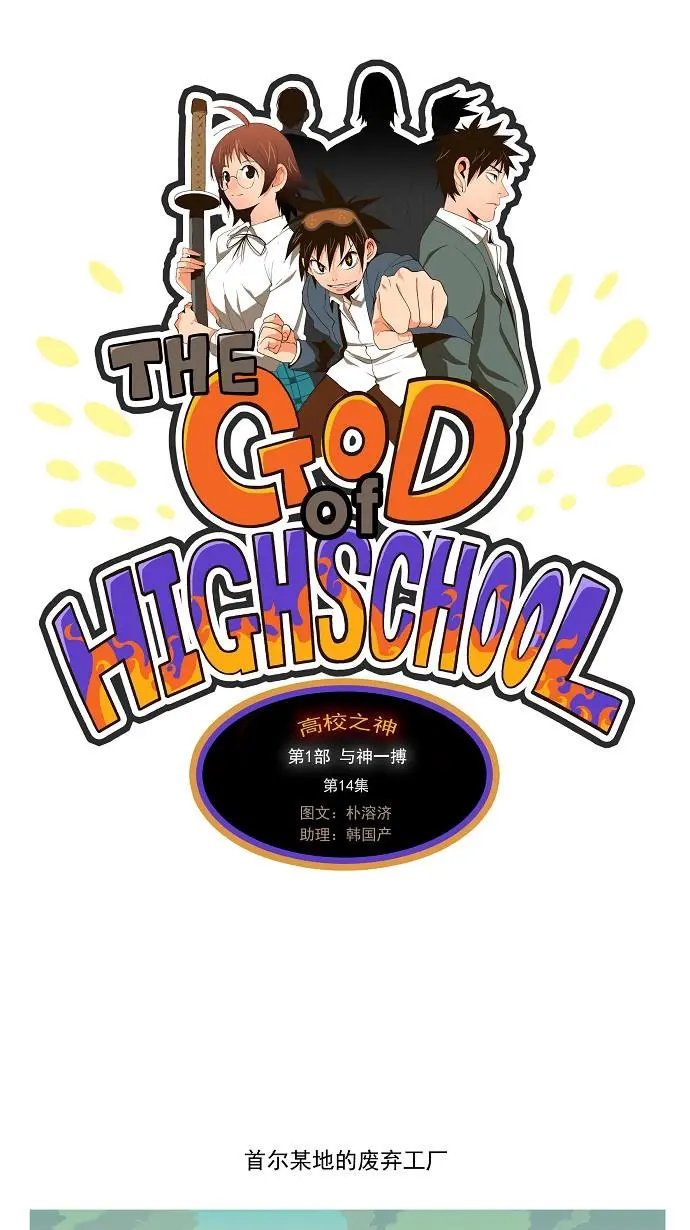 第14话