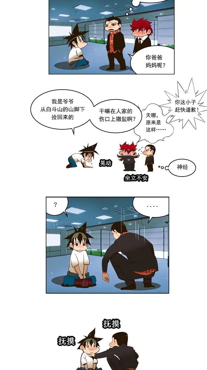第14话