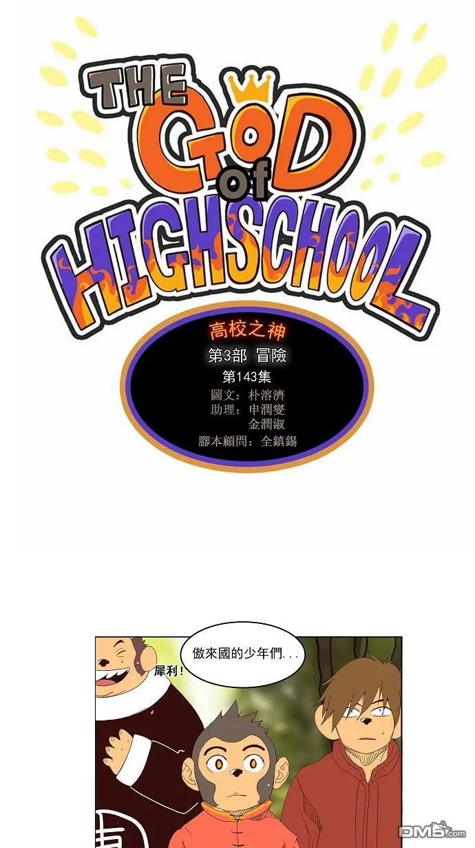 第143话