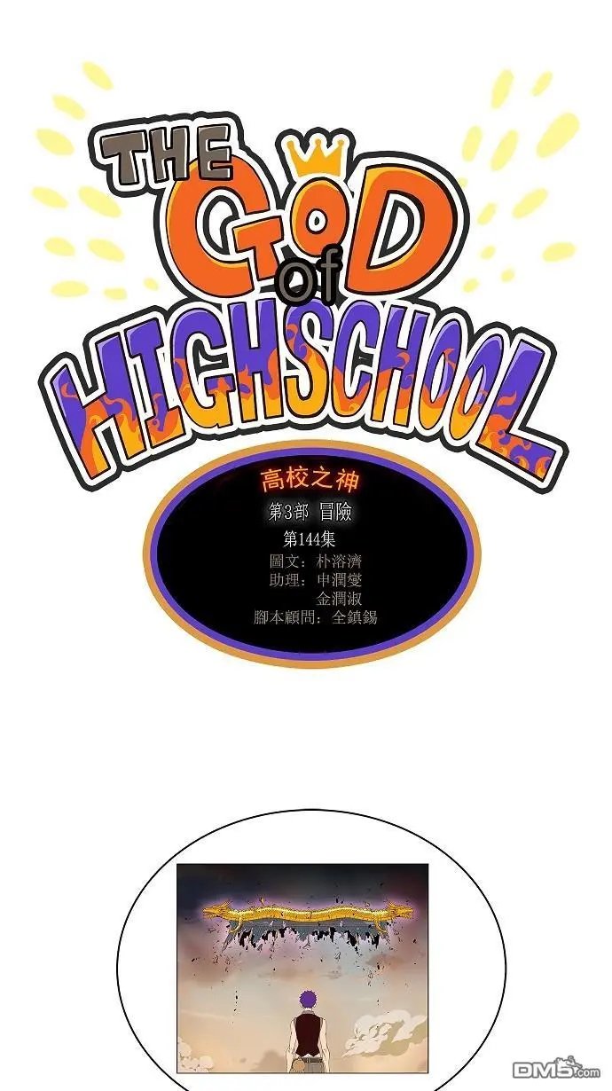 第144话