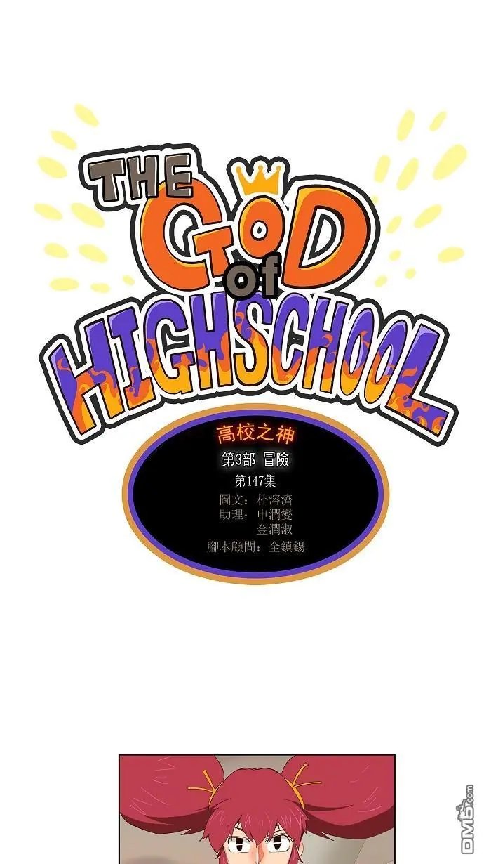 第147话