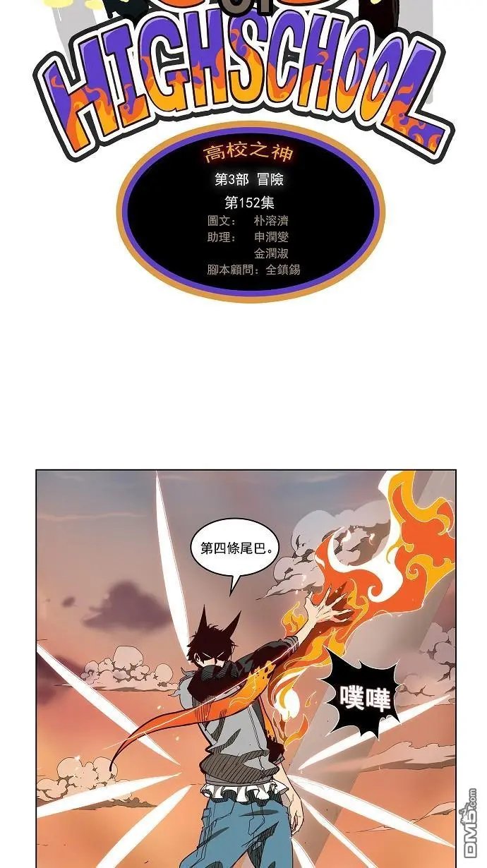 第152话