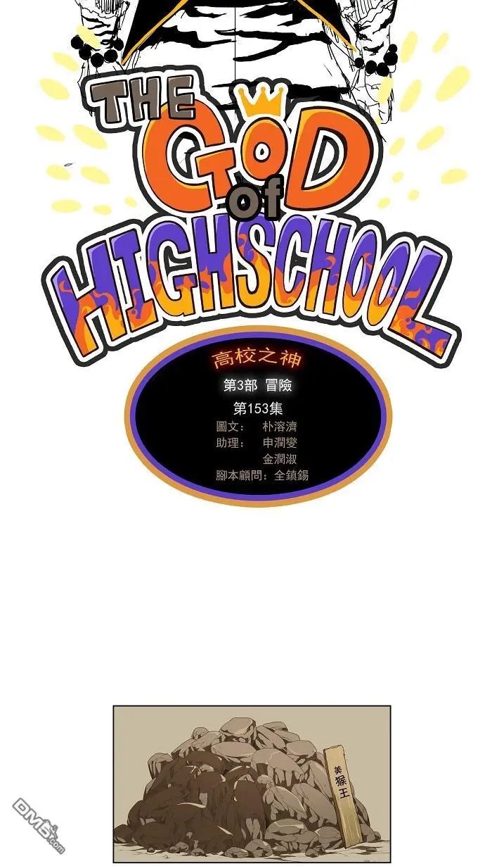 第153话