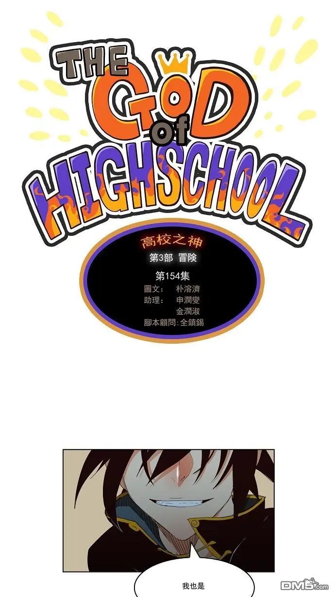 第154话