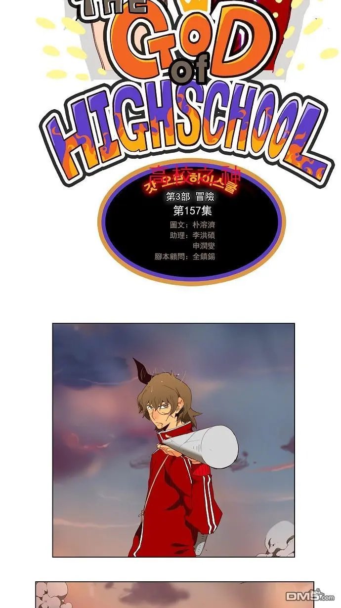 第157话