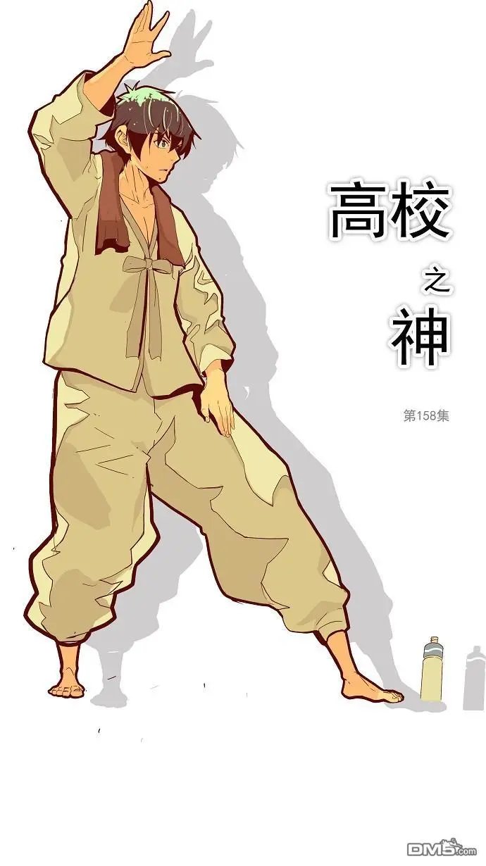 第158话