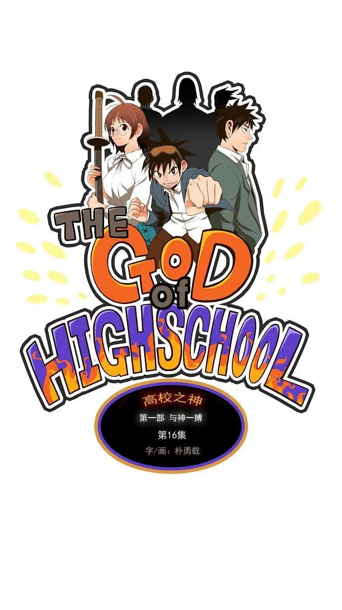 第16话