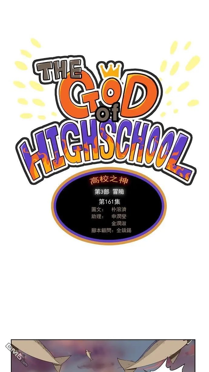 第161话