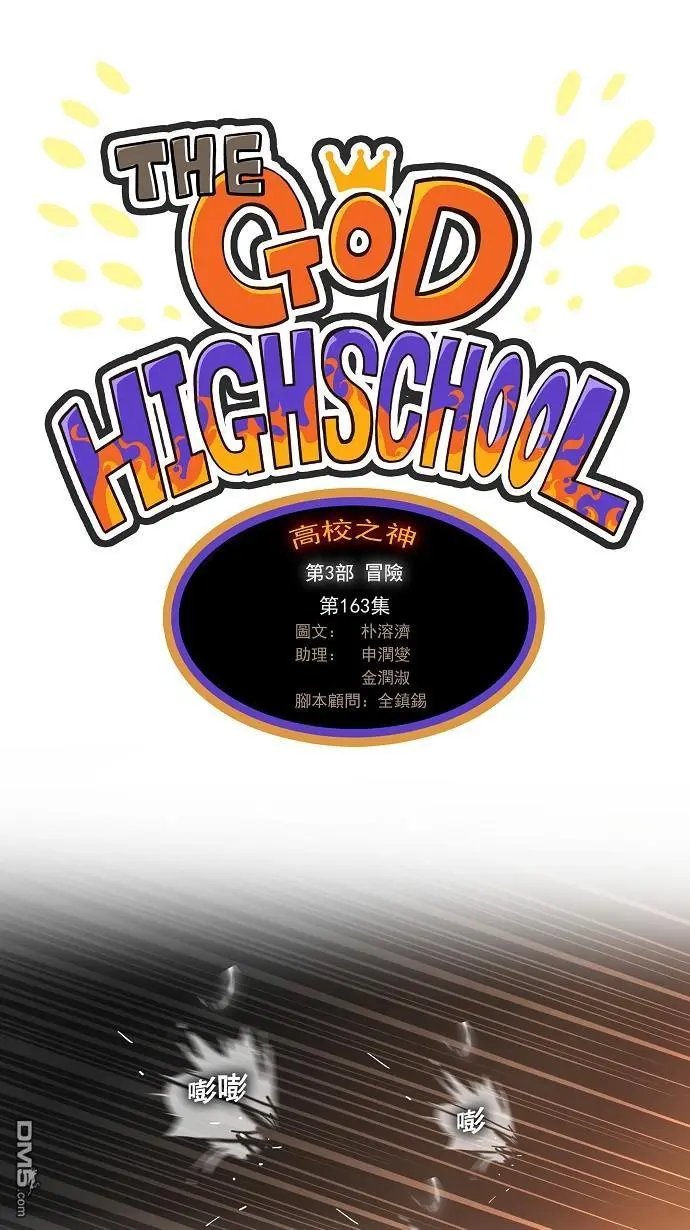 第163话