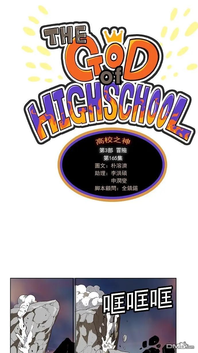 第165话