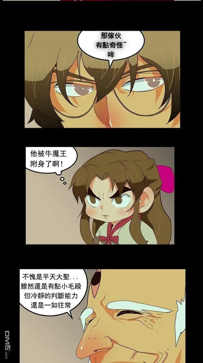 第167话