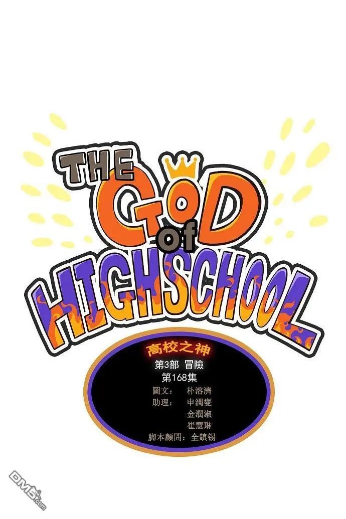 第168话