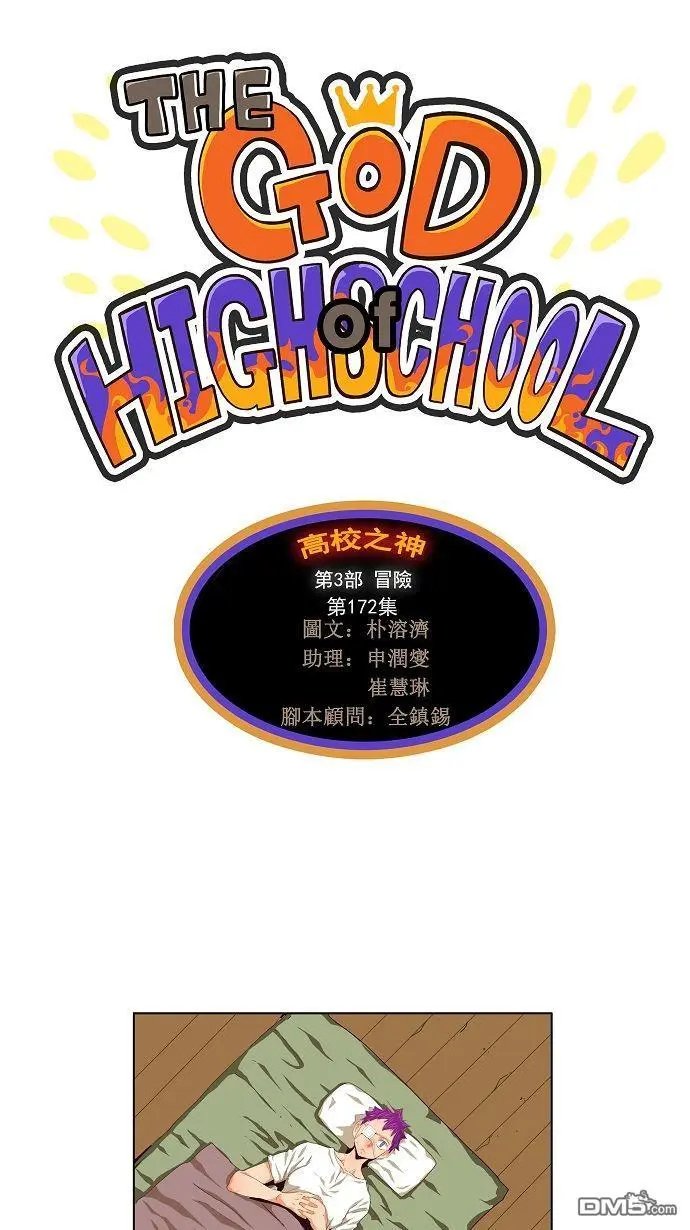 第172话