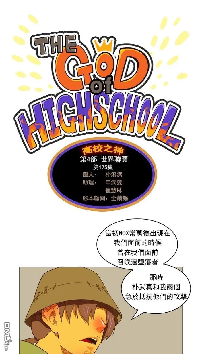 第175话