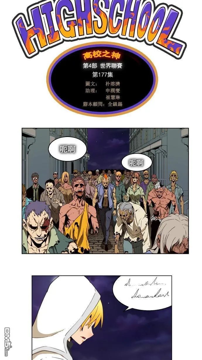 第177话