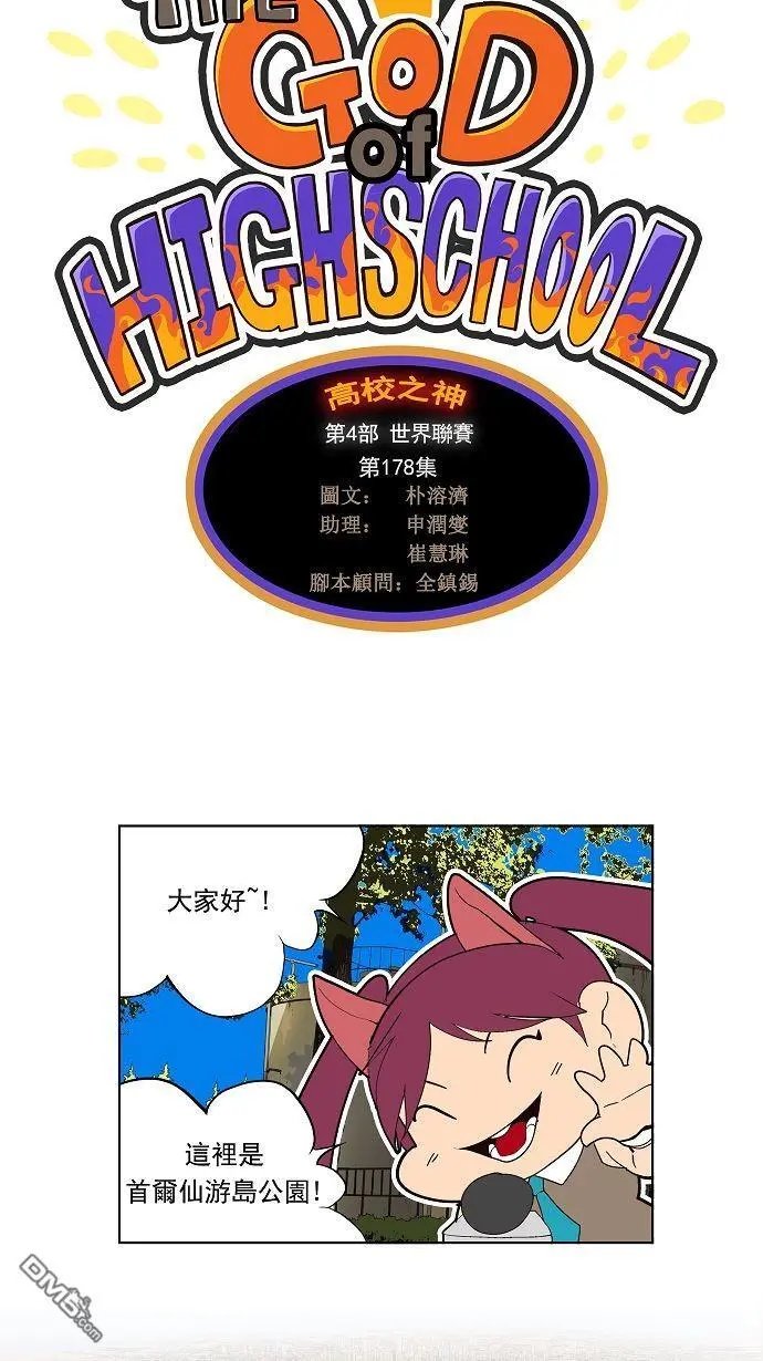 第178话