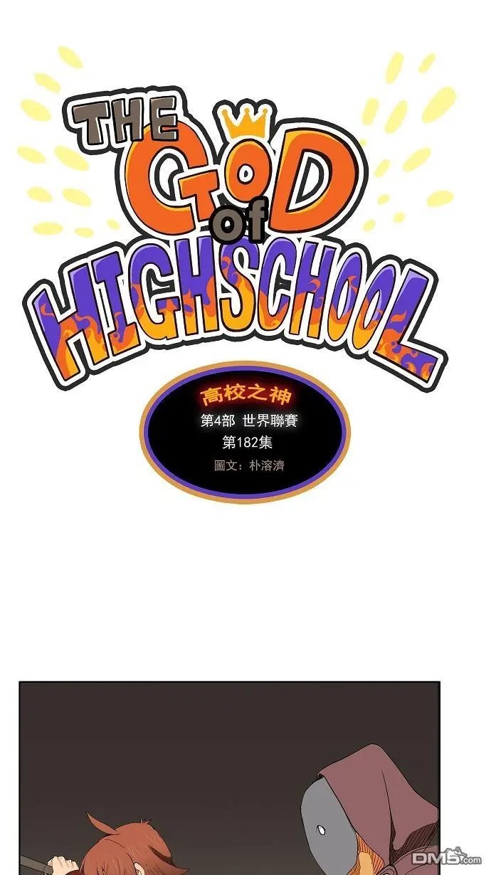 第182话