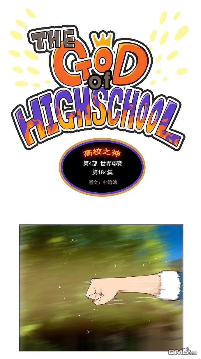 第184话
