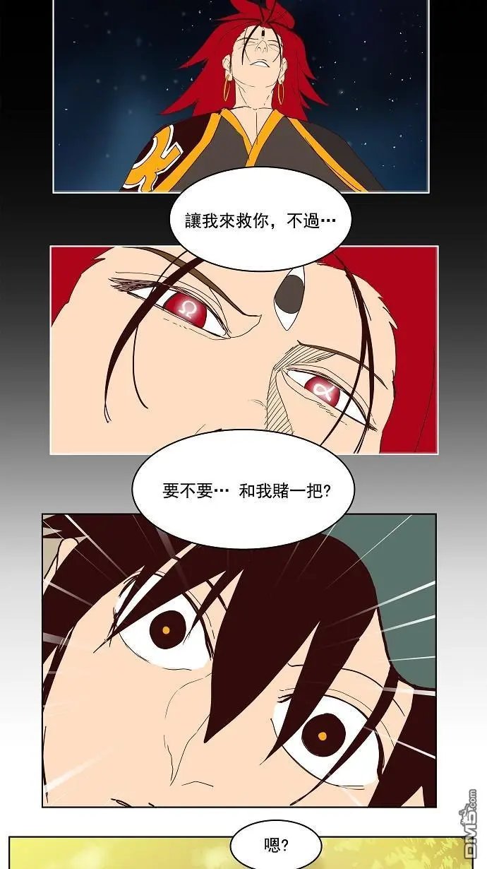 第184话