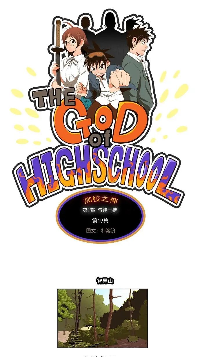 第19话