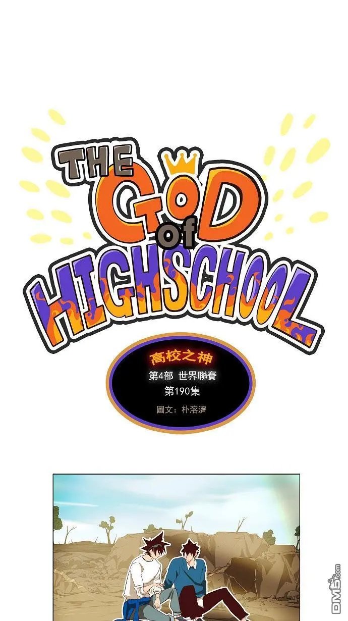 第190话