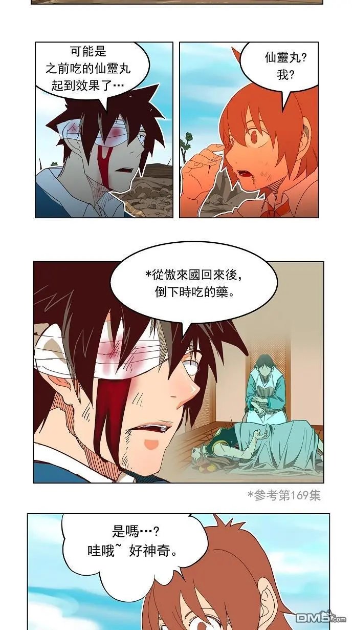 第191话